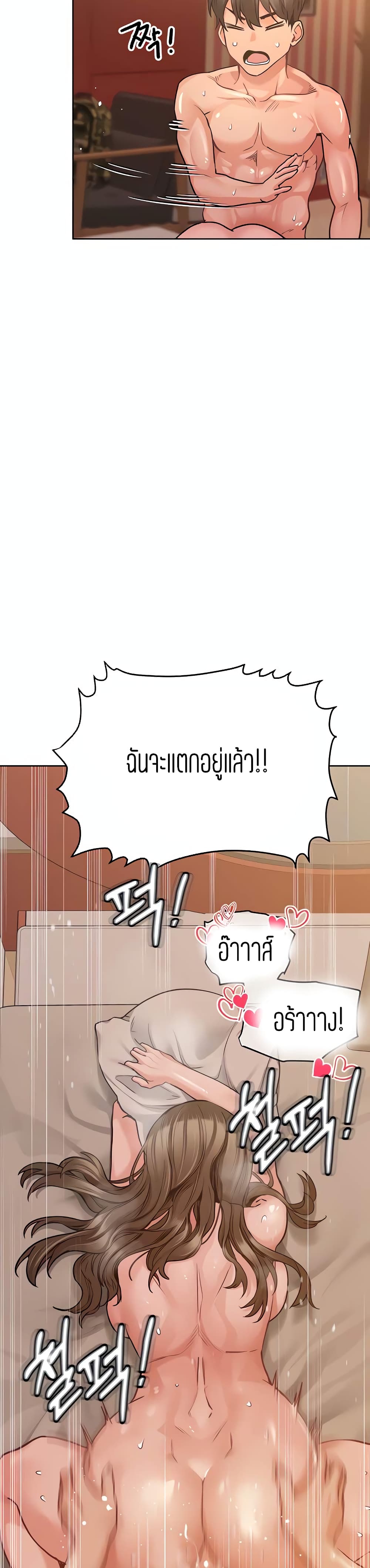 Keep it a secret from your mother! – Keep it a secret from your mother! – ตอนที่ 14 หน้า 10