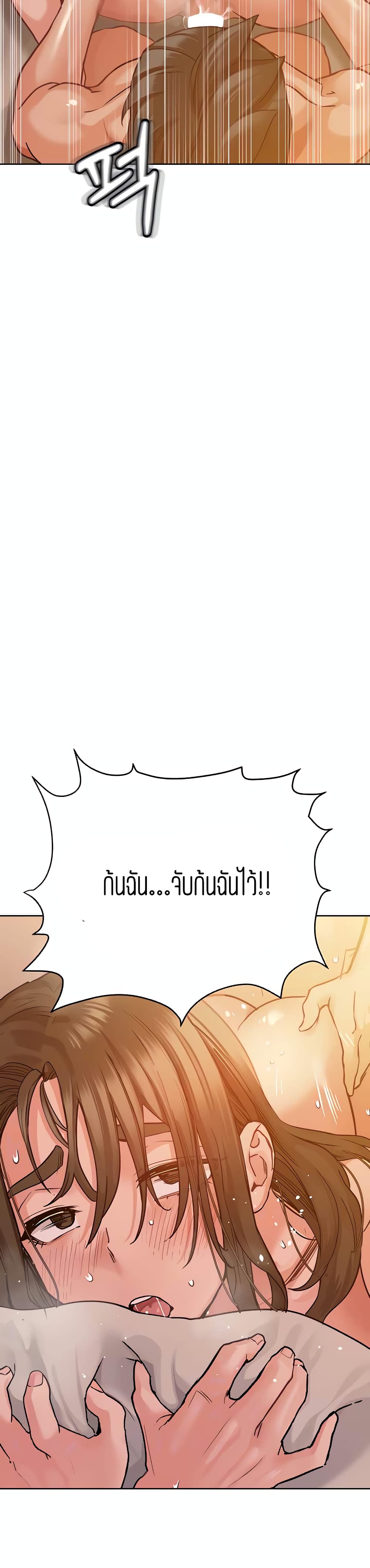 Keep it a secret from your mother! – Keep it a secret from your mother! – ตอนที่ 14 หน้า 11