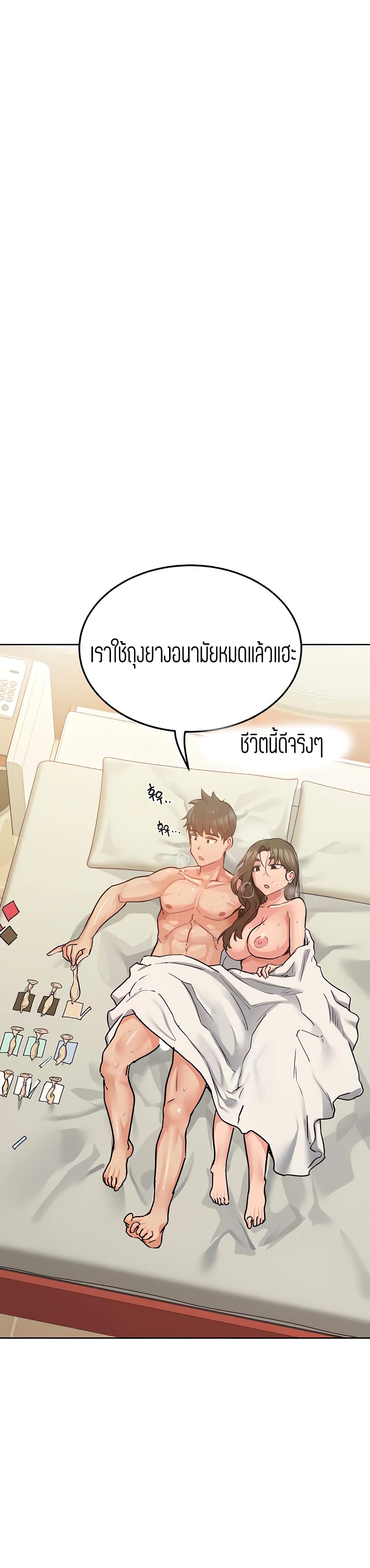 Keep it a secret from your mother! – Keep it a secret from your mother! – ตอนที่ 14 หน้า 15