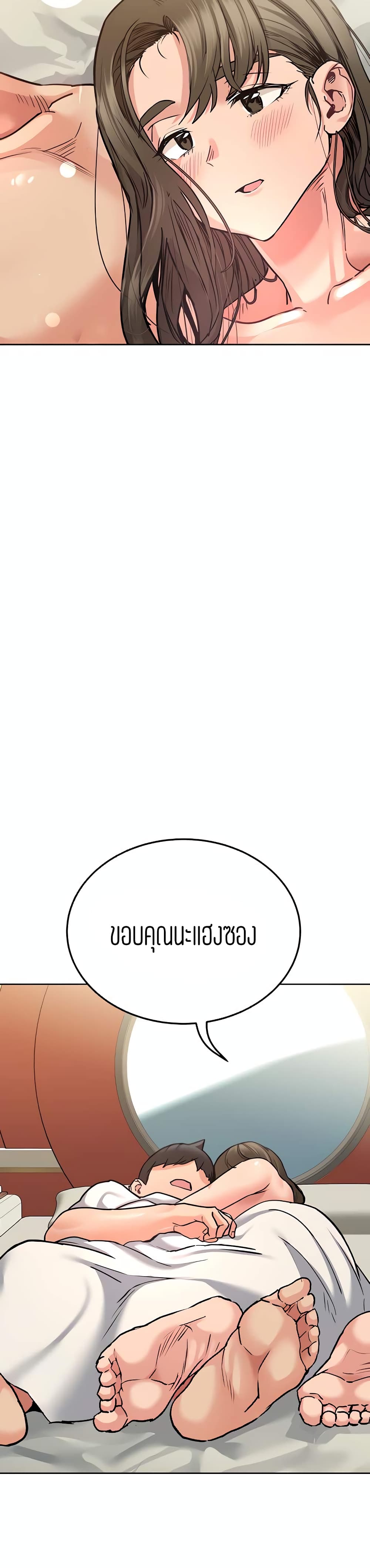 Keep it a secret from your mother! – Keep it a secret from your mother! – ตอนที่ 14 หน้า 18