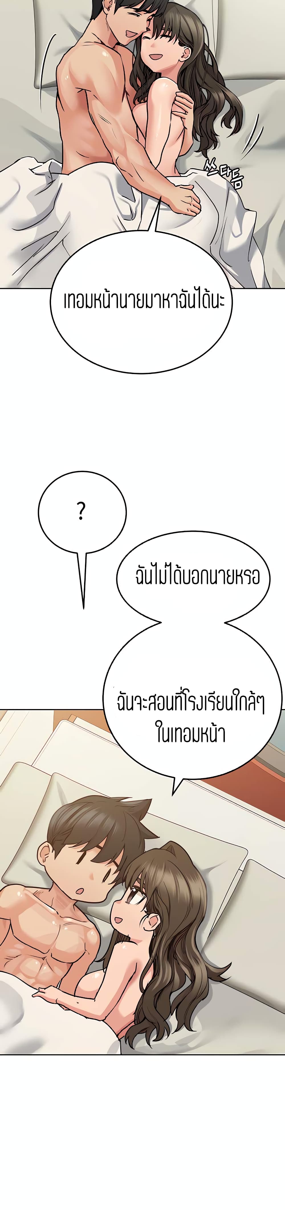 Keep it a secret from your mother! – Keep it a secret from your mother! – ตอนที่ 14 หน้า 21