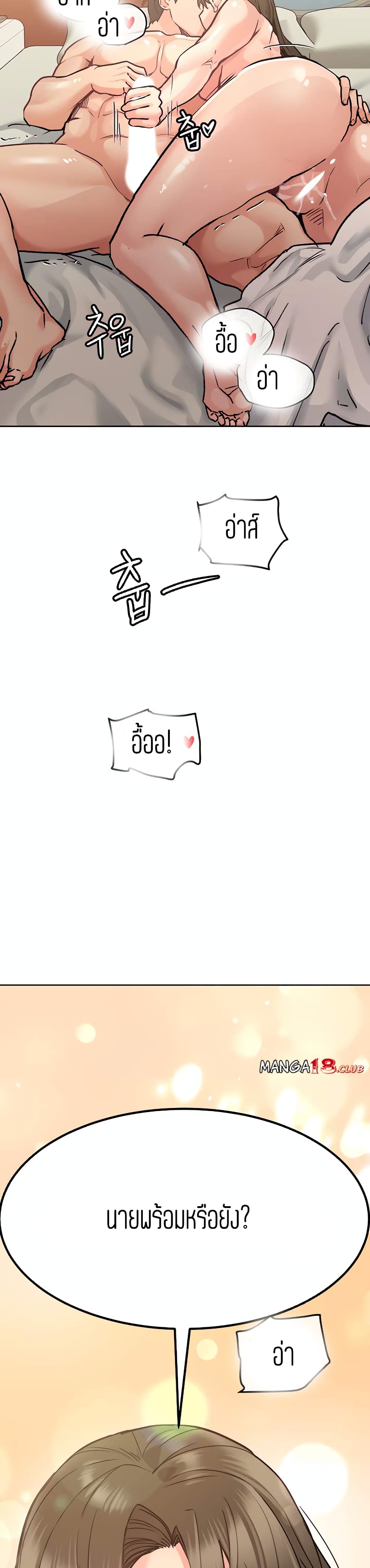 Keep it a secret from your mother! – Keep it a secret from your mother! – ตอนที่ 14 หน้า 26