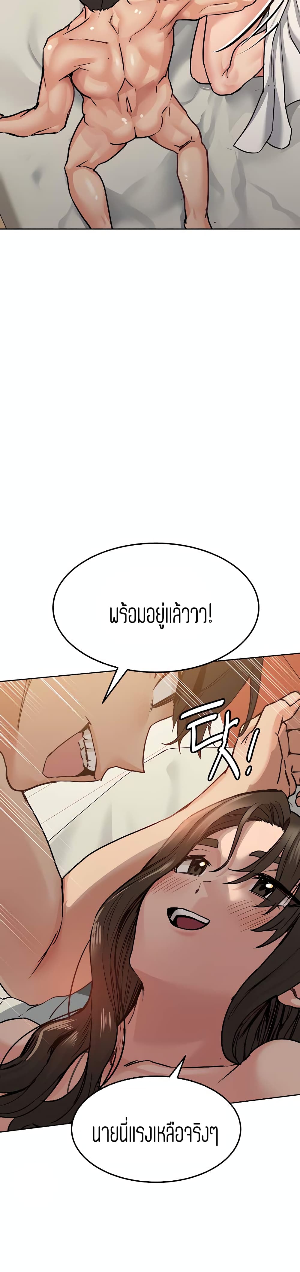 Keep it a secret from your mother! – Keep it a secret from your mother! – ตอนที่ 14 หน้า 28