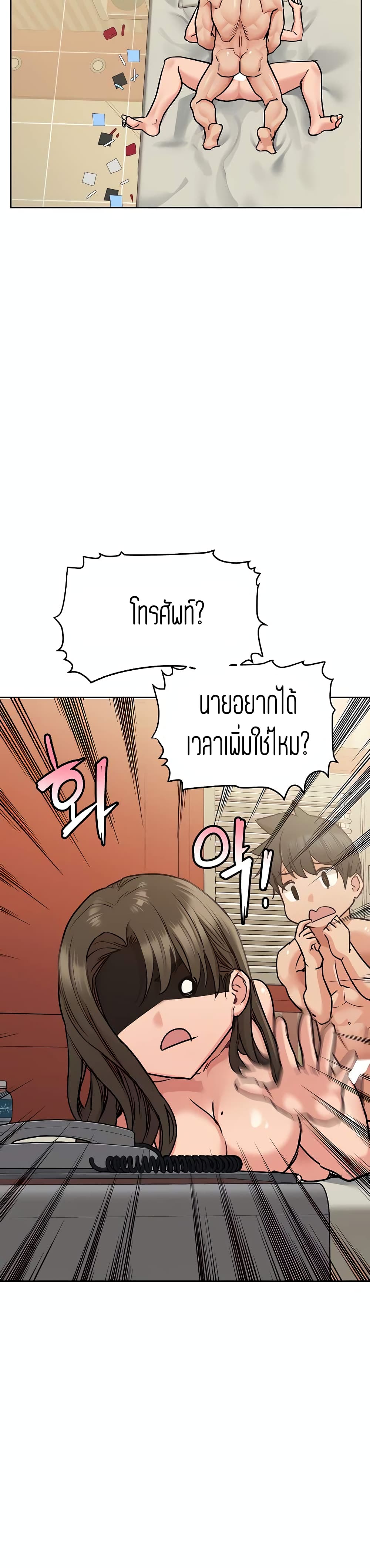 Keep it a secret from your mother! – Keep it a secret from your mother! – ตอนที่ 14 หน้า 31