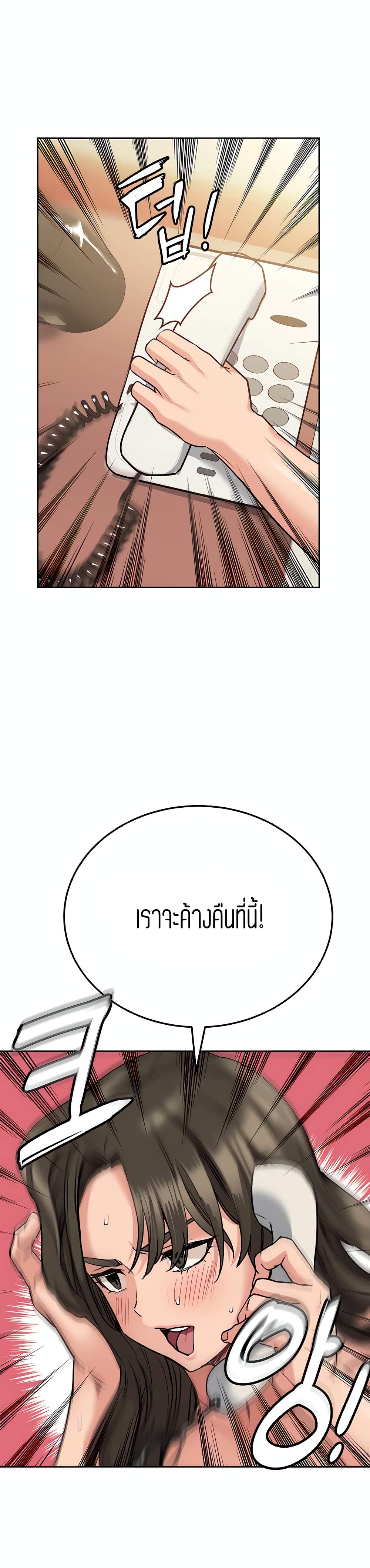 Keep it a secret from your mother! – Keep it a secret from your mother! – ตอนที่ 14 หน้า 32