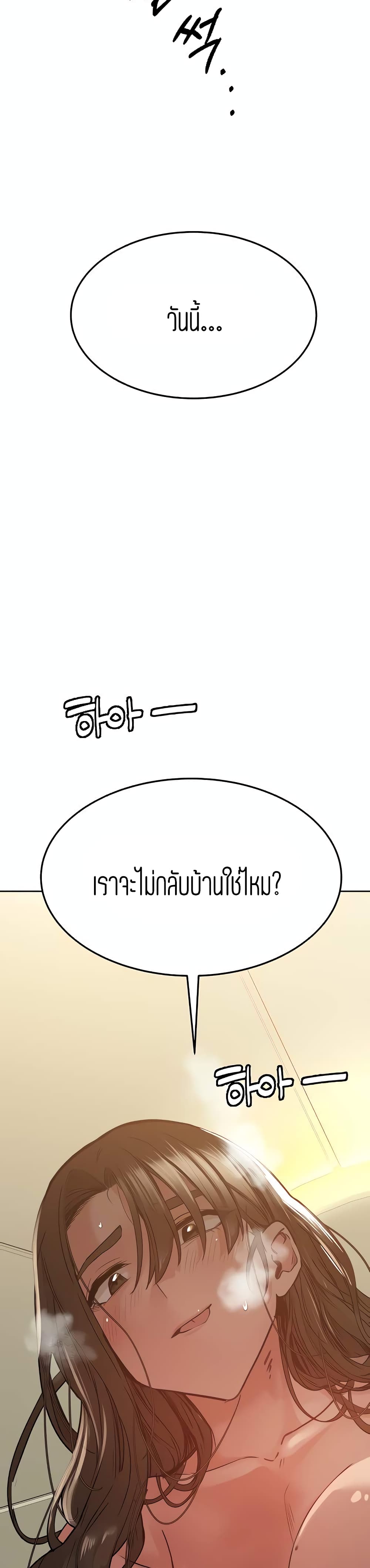 Keep it a secret from your mother! – Keep it a secret from your mother! – ตอนที่ 14 หน้า 35