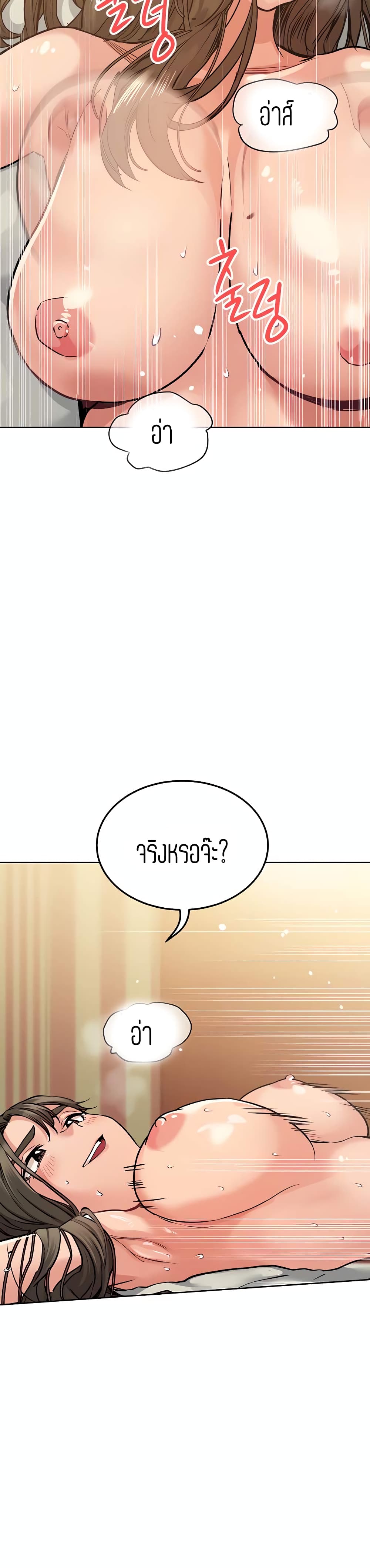 Keep it a secret from your mother! – Keep it a secret from your mother! – ตอนที่ 14 หน้า 40