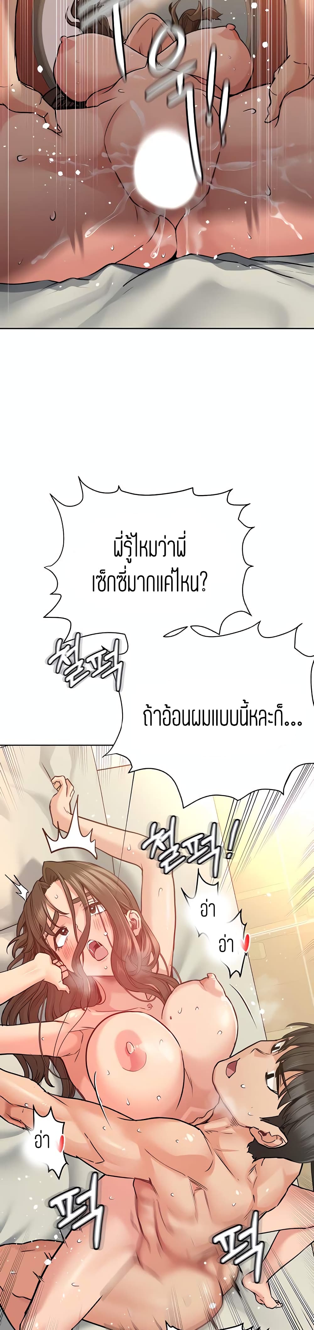 Keep it a secret from your mother! – Keep it a secret from your mother! – ตอนที่ 14 หน้า 43