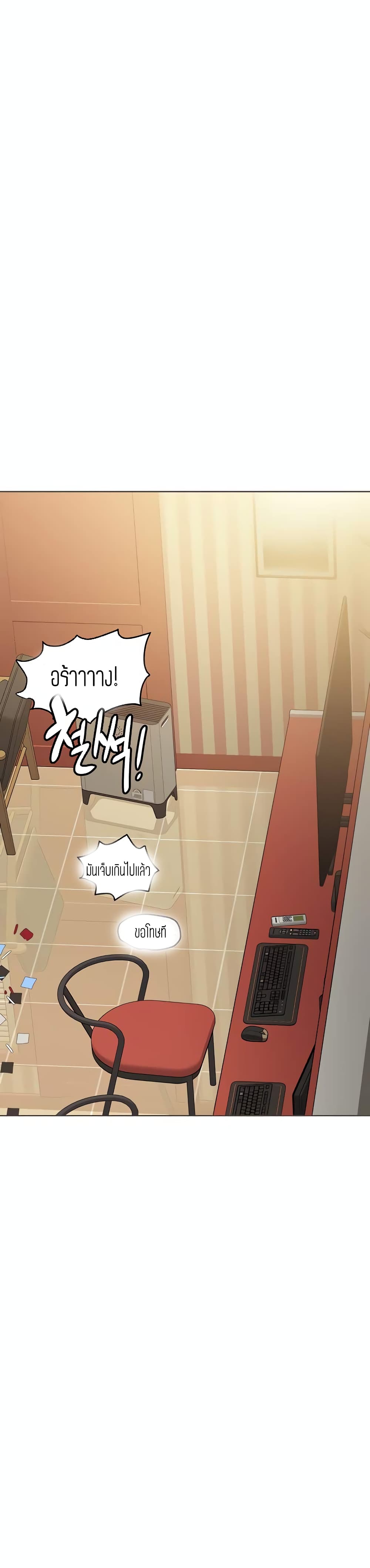 Keep it a secret from your mother! – Keep it a secret from your mother! – ตอนที่ 14 หน้า 45