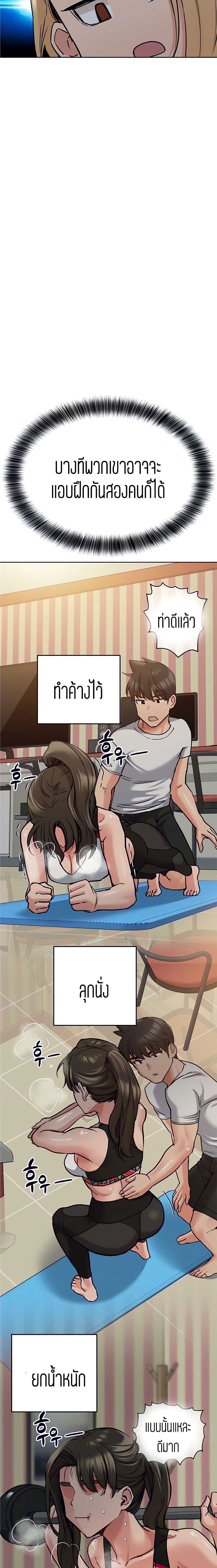 Keep it a secret from your mother! – Keep it a secret from your mother! – ตอนที่ 15 หน้า 10