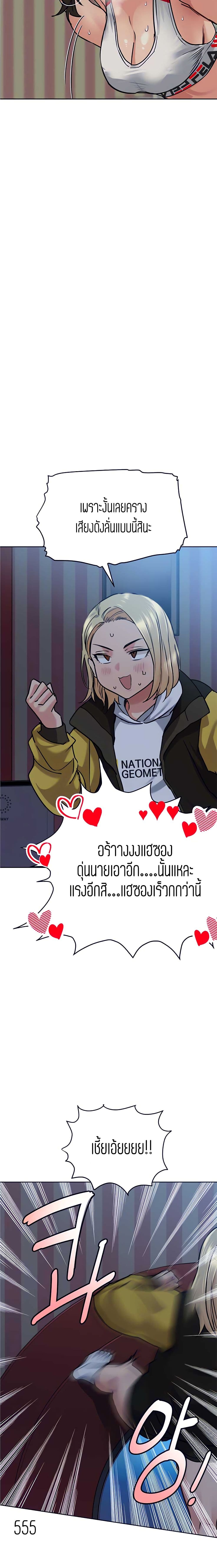 Keep it a secret from your mother! – Keep it a secret from your mother! – ตอนที่ 15 หน้า 11