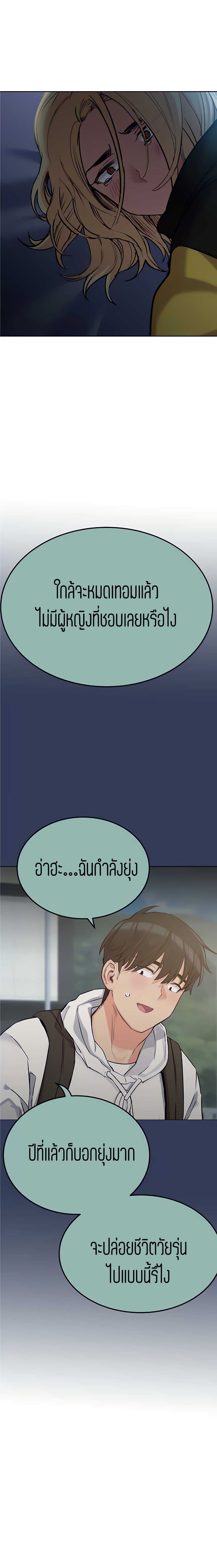 Keep it a secret from your mother! – Keep it a secret from your mother! – ตอนที่ 15 หน้า 13