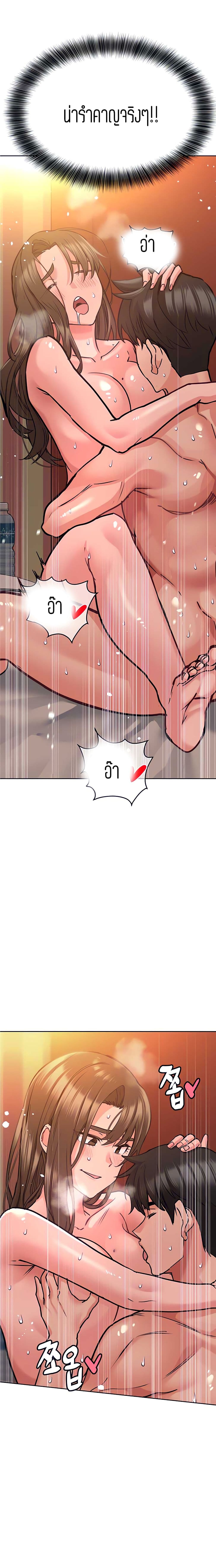 Keep it a secret from your mother! – Keep it a secret from your mother! – ตอนที่ 15 หน้า 14