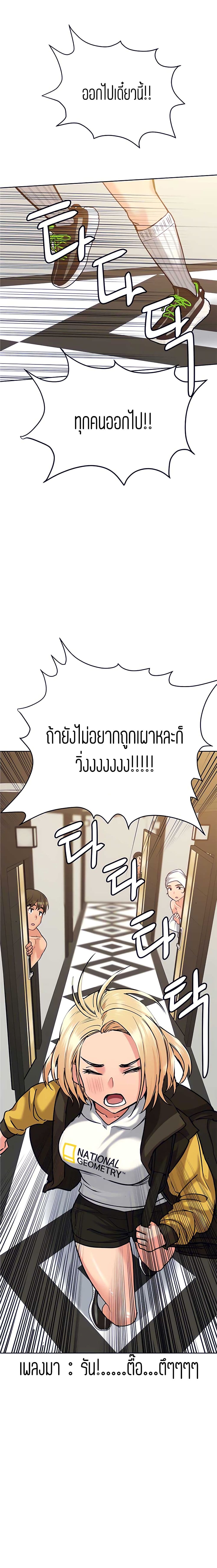 Keep it a secret from your mother! – Keep it a secret from your mother! – ตอนที่ 15 หน้า 21