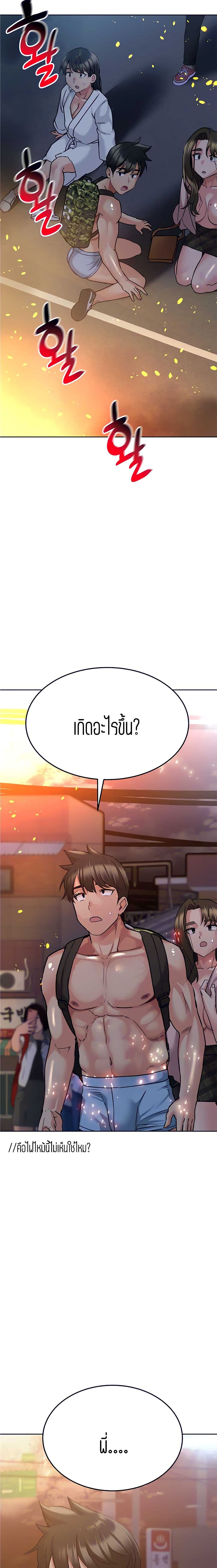 Keep it a secret from your mother! – Keep it a secret from your mother! – ตอนที่ 15 หน้า 24