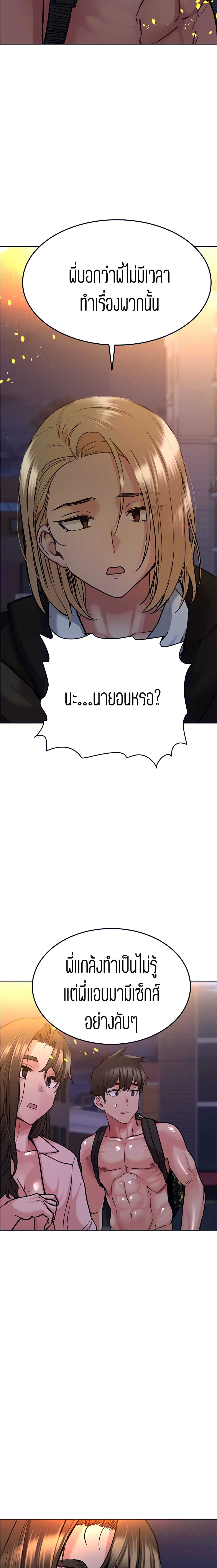 Keep it a secret from your mother! – Keep it a secret from your mother! – ตอนที่ 15 หน้า 27