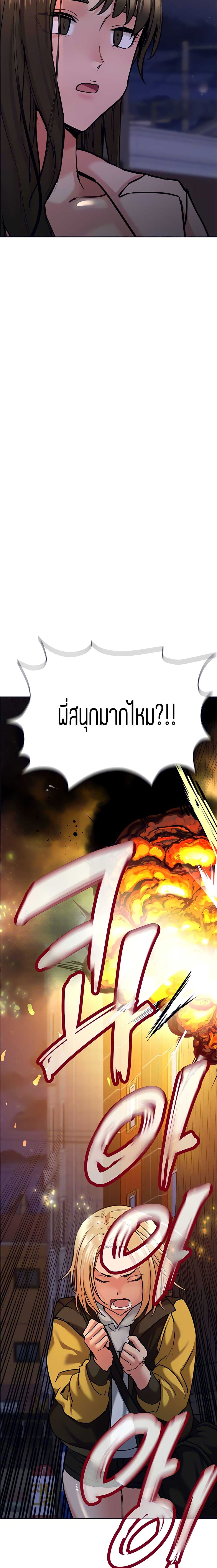 Keep it a secret from your mother! – Keep it a secret from your mother! – ตอนที่ 15 หน้า 28