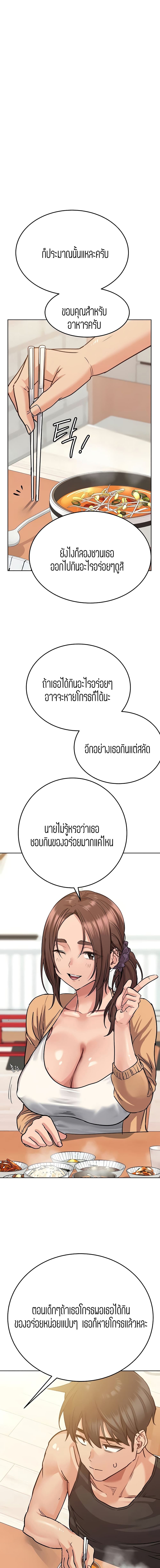 Keep it a secret from your mother! – Keep it a secret from your mother! – ตอนที่ 16 หน้า 5