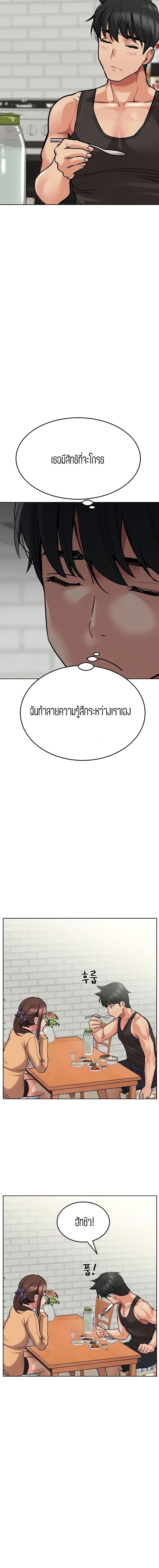 Keep it a secret from your mother! – Keep it a secret from your mother! – ตอนที่ 16 หน้า 12