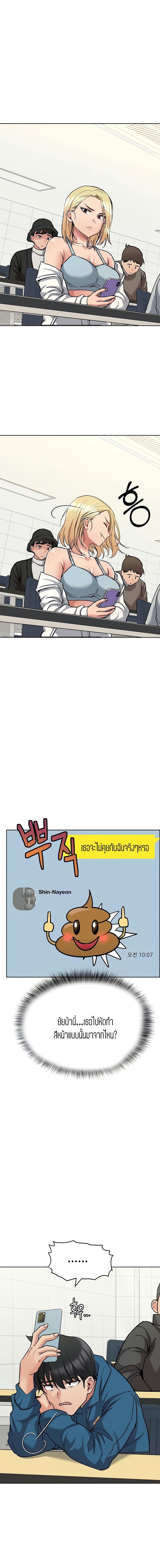 Keep it a secret from your mother! – Keep it a secret from your mother! – ตอนที่ 16 หน้า 14