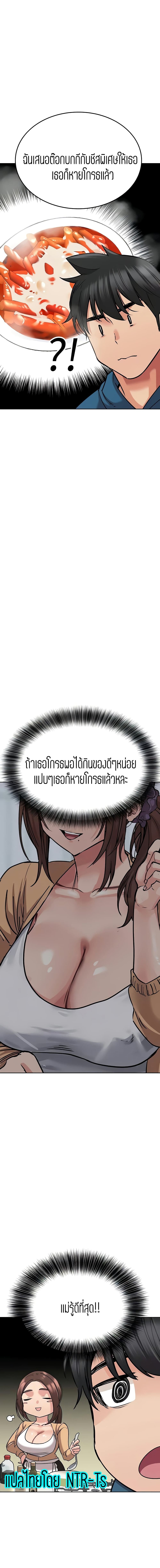 Keep it a secret from your mother! – Keep it a secret from your mother! – ตอนที่ 16 หน้า 20