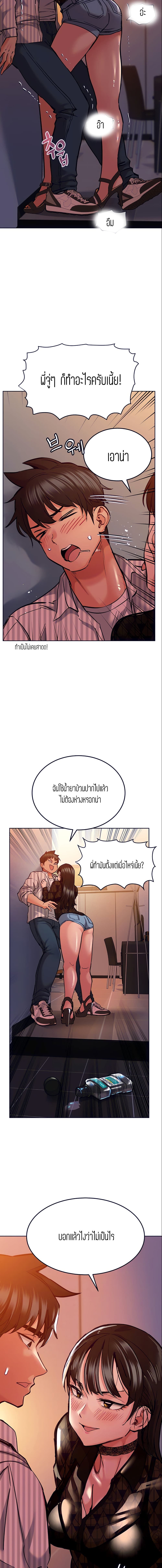 Keep it a secret from your mother! – Keep it a secret from your mother! – ตอนที่ 19 หน้า 4
