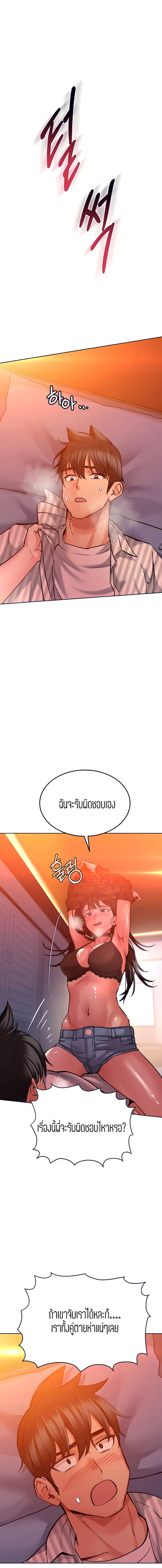 Keep it a secret from your mother! – Keep it a secret from your mother! – ตอนที่ 19 หน้า 6