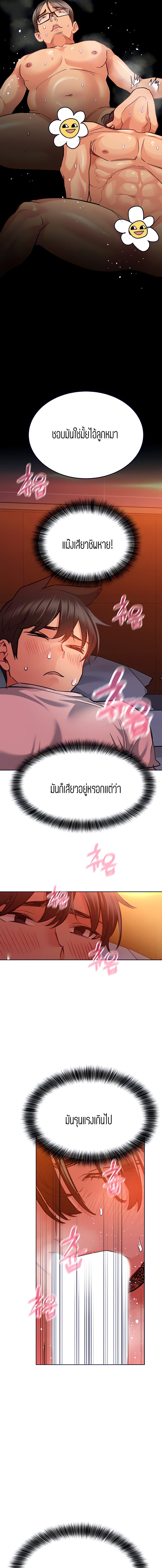 Keep it a secret from your mother! – Keep it a secret from your mother! – ตอนที่ 19 หน้า 12