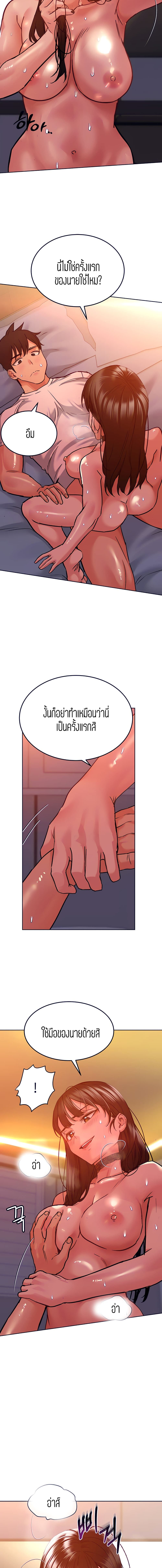 Keep it a secret from your mother! – Keep it a secret from your mother! – ตอนที่ 19 หน้า 16