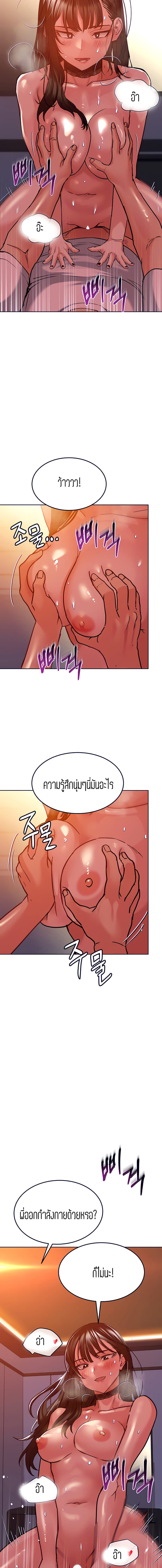 Keep it a secret from your mother! – Keep it a secret from your mother! – ตอนที่ 19 หน้า 17