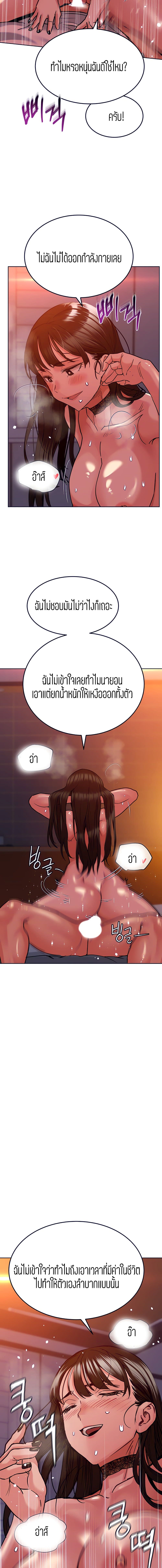 Keep it a secret from your mother! – Keep it a secret from your mother! – ตอนที่ 19 หน้า 18