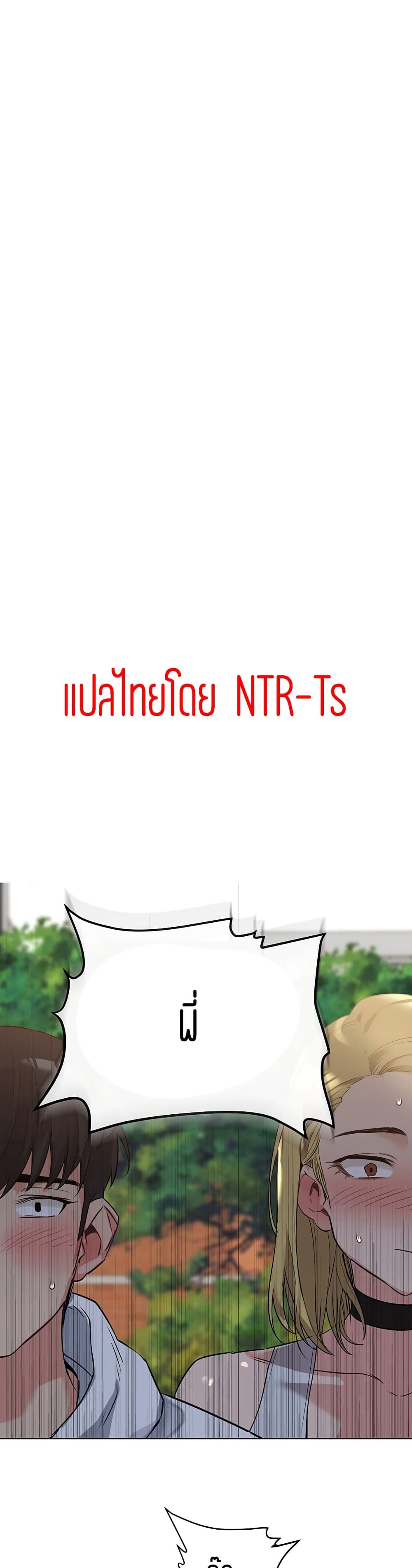Keep it a secret from your mother! – Keep it a secret from your mother! – ตอนที่ 2 หน้า 1