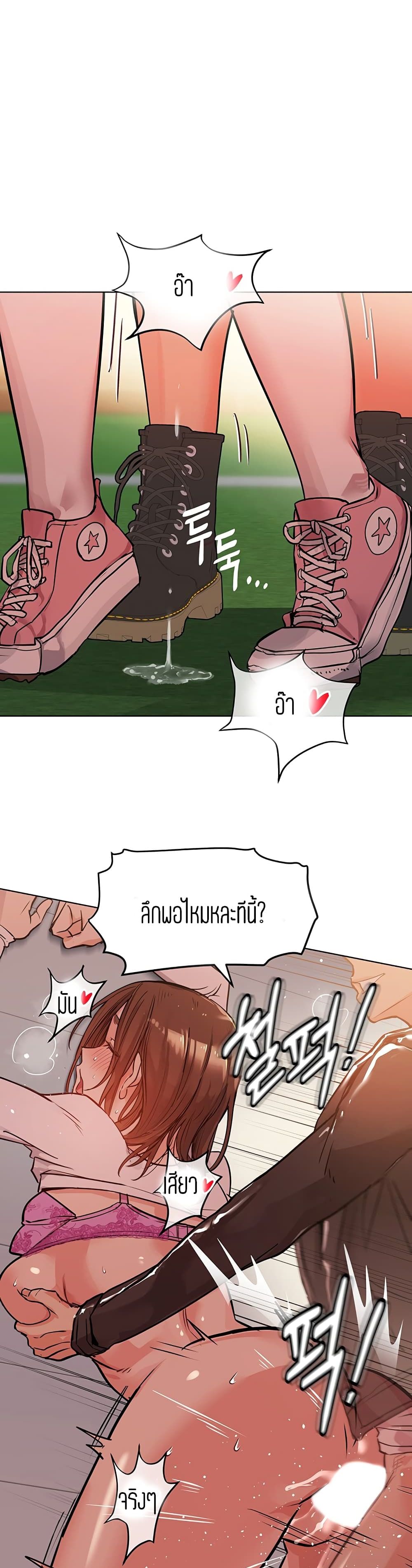 Keep it a secret from your mother! – Keep it a secret from your mother! – ตอนที่ 2 หน้า 9
