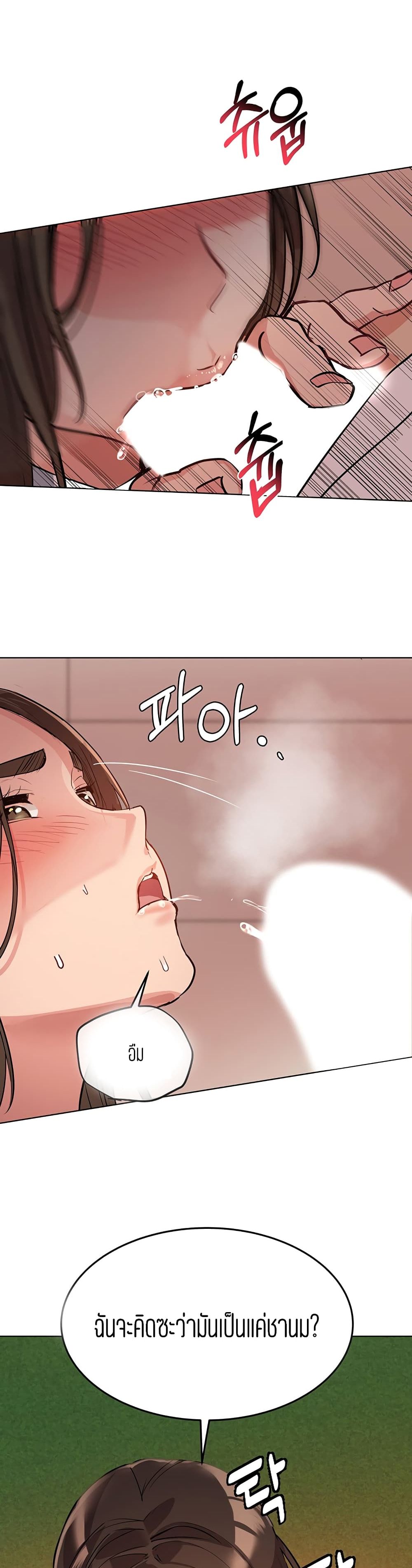 Keep it a secret from your mother! – Keep it a secret from your mother! – ตอนที่ 2 หน้า 14