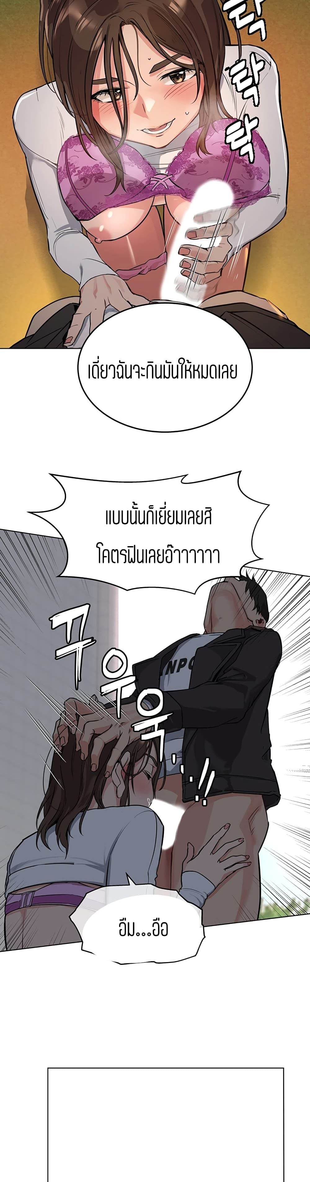 Keep it a secret from your mother! – Keep it a secret from your mother! – ตอนที่ 2 หน้า 15
