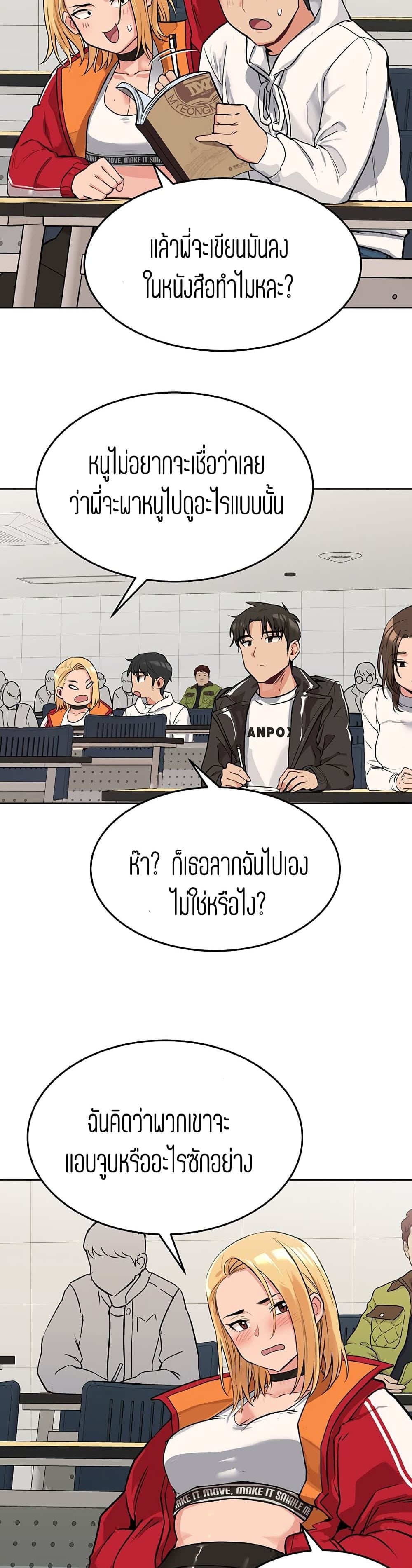 Keep it a secret from your mother! – Keep it a secret from your mother! – ตอนที่ 2 หน้า 22