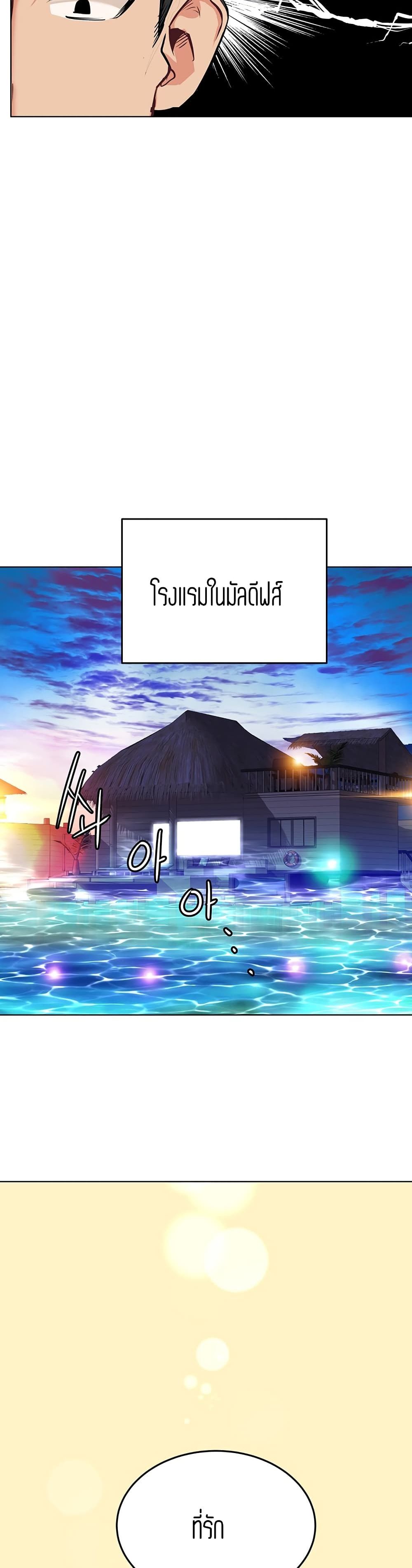 Keep it a secret from your mother! – Keep it a secret from your mother! – ตอนที่ 2 หน้า 25