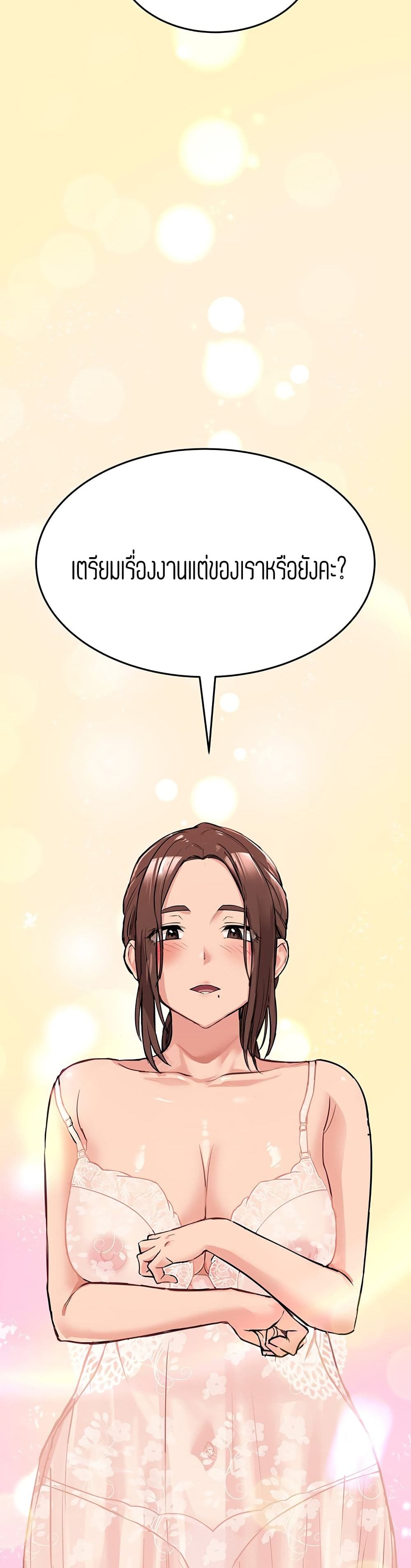 Keep it a secret from your mother! – Keep it a secret from your mother! – ตอนที่ 2 หน้า 26