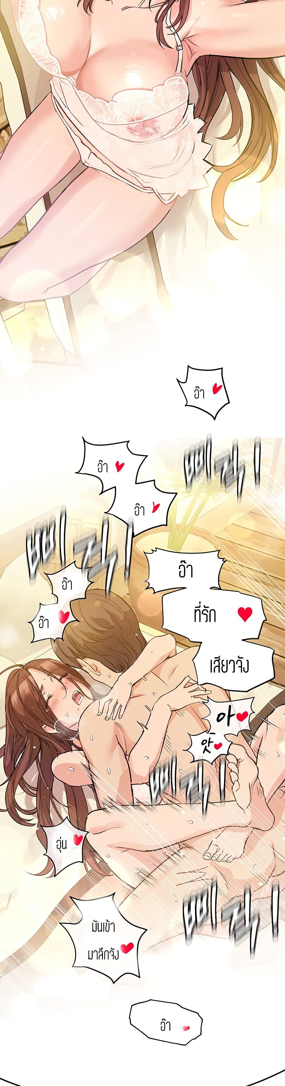 Keep it a secret from your mother! – Keep it a secret from your mother! – ตอนที่ 2 หน้า 28
