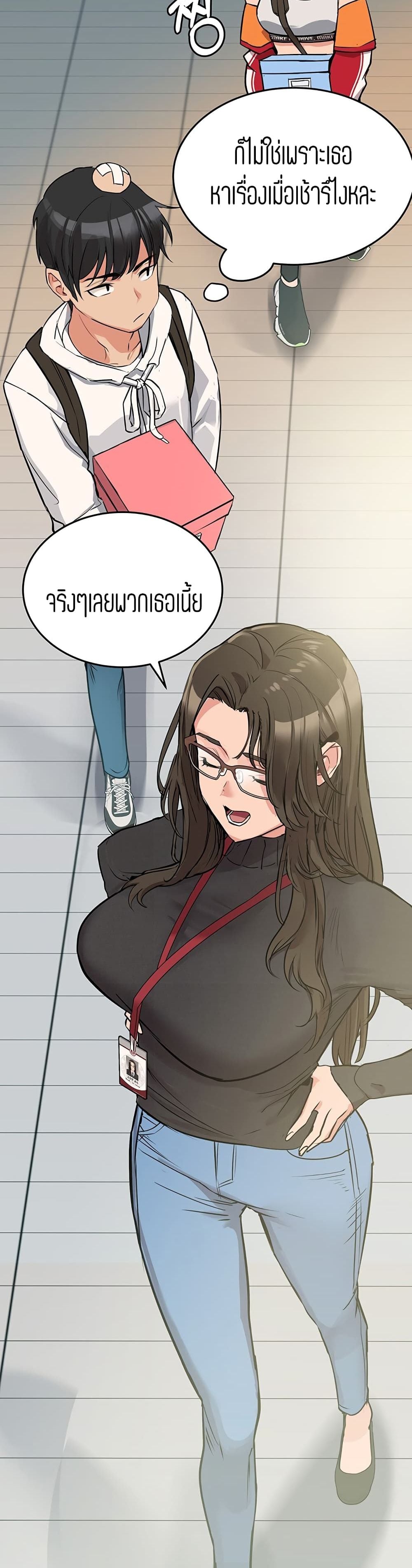 Keep it a secret from your mother! – Keep it a secret from your mother! – ตอนที่ 2 หน้า 35