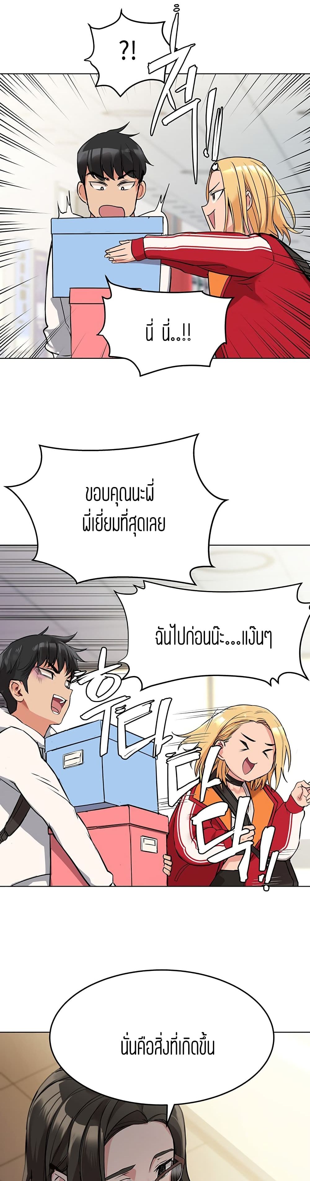 Keep it a secret from your mother! – Keep it a secret from your mother! – ตอนที่ 2 หน้า 39