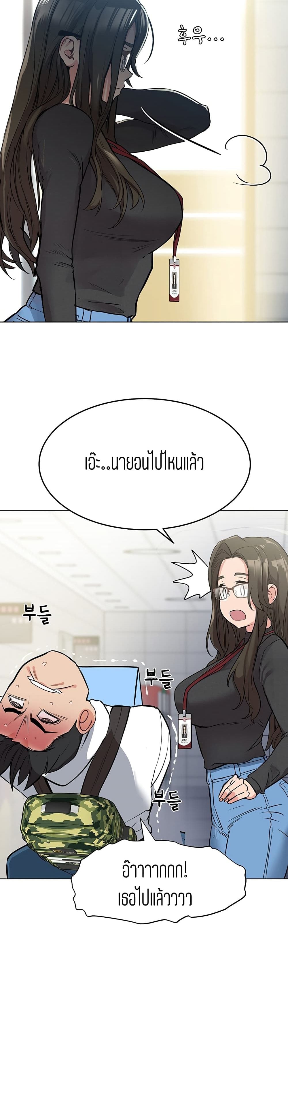 Keep it a secret from your mother! – Keep it a secret from your mother! – ตอนที่ 2 หน้า 41