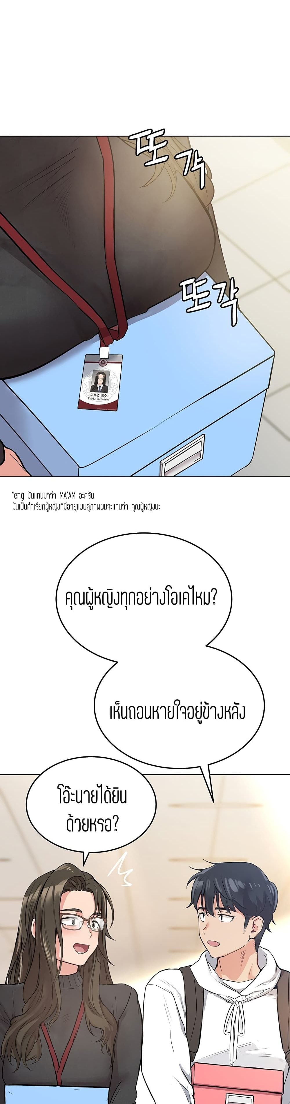 Keep it a secret from your mother! – Keep it a secret from your mother! – ตอนที่ 2 หน้า 42