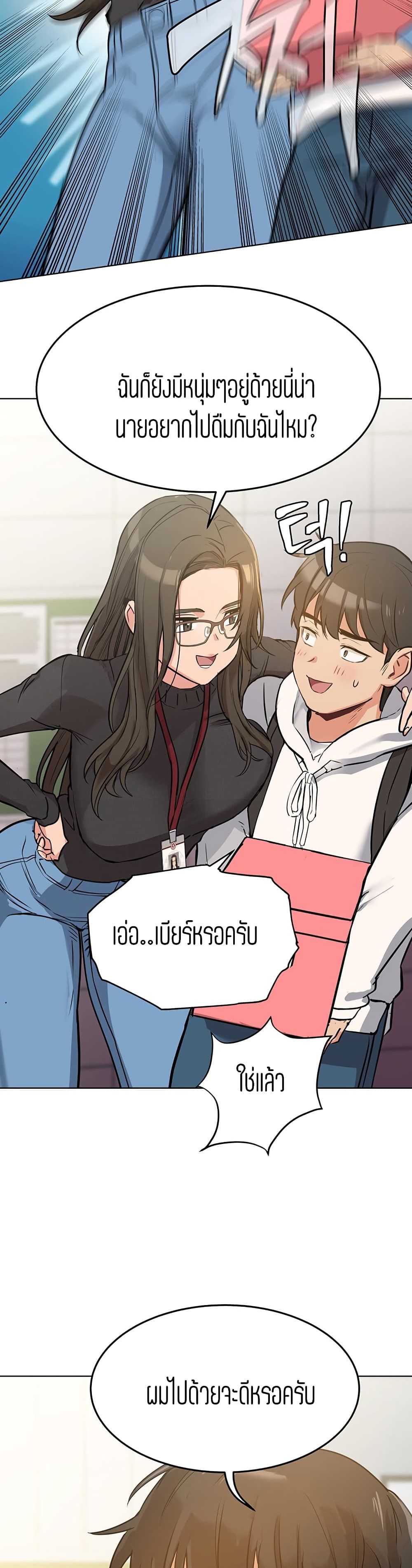 Keep it a secret from your mother! – Keep it a secret from your mother! – ตอนที่ 2 หน้า 46