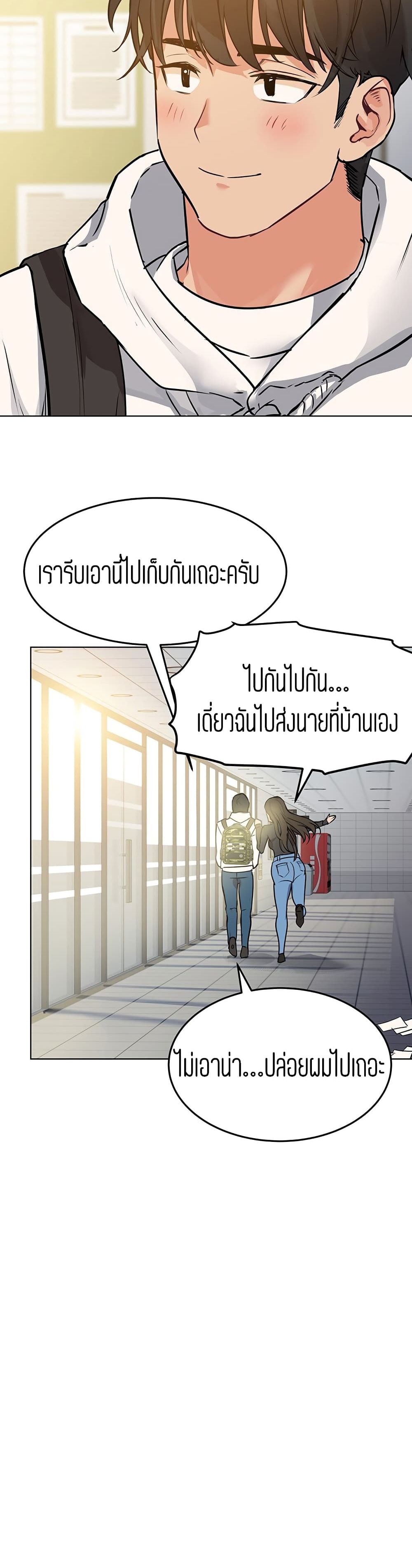 Keep it a secret from your mother! – Keep it a secret from your mother! – ตอนที่ 2 หน้า 47