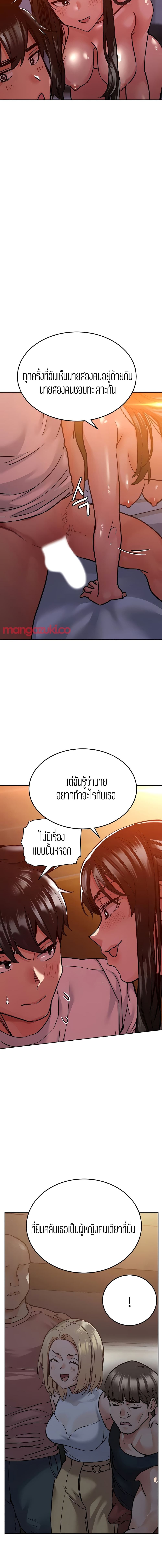 Keep it a secret from your mother! – Keep it a secret from your mother! – ตอนที่ 20 หน้า 3