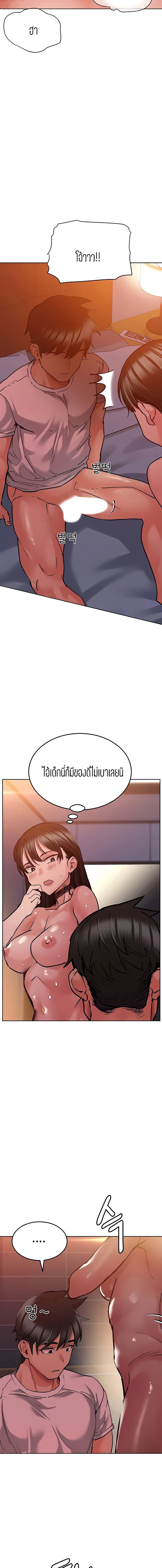 Keep it a secret from your mother! – Keep it a secret from your mother! – ตอนที่ 20 หน้า 6