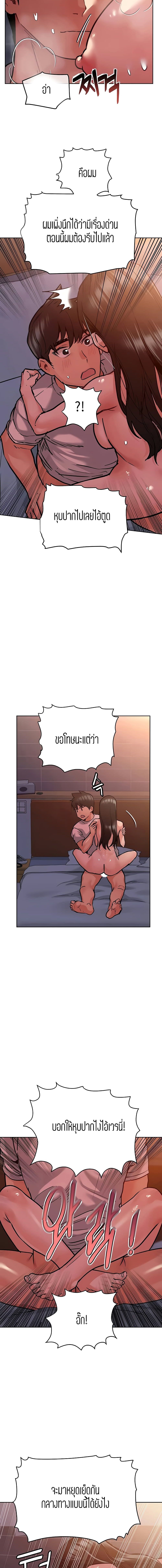 Keep it a secret from your mother! – Keep it a secret from your mother! – ตอนที่ 20 หน้า 8