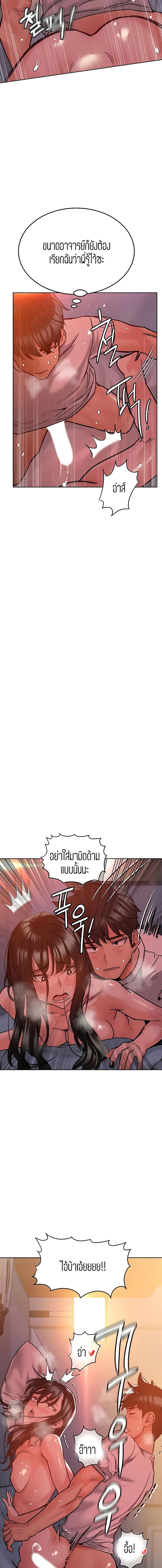 Keep it a secret from your mother! – Keep it a secret from your mother! – ตอนที่ 20 หน้า 14