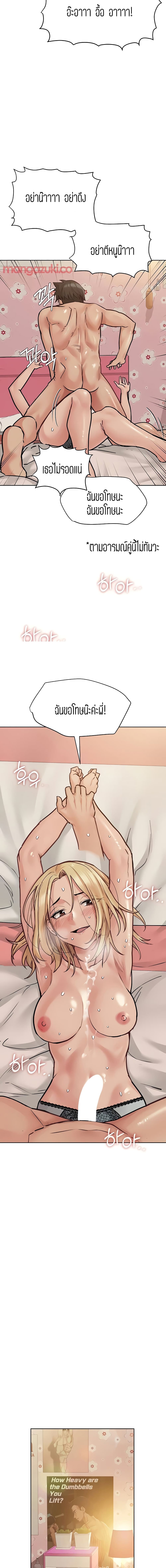 Keep it a secret from your mother! – Keep it a secret from your mother! – ตอนที่ 22 หน้า 7